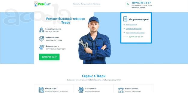 Ремонт стиральных машин любых марок